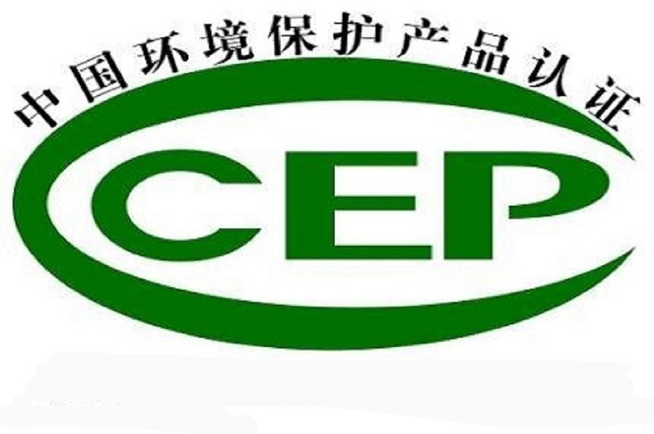 ccep认证标志/识