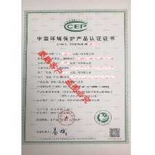 ccep认证-6广州