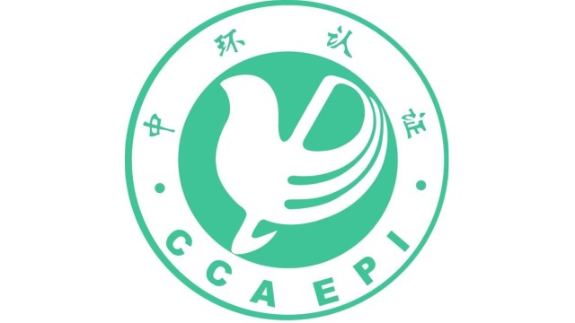  ccep中环协（北京）认证中心
