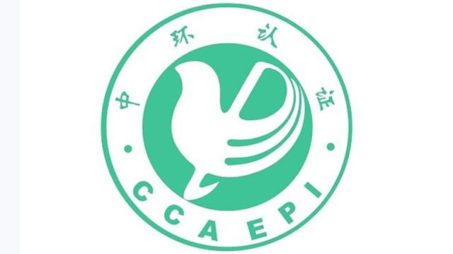中环协北京认证中心发布《在线水质荧光指纹污染预警溯源仪技术要求》(T_CAEPI 41 -2022)