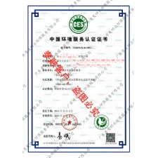广东现场端信息系统运营服务认证证书