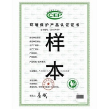 CES中国环境服务认证证书