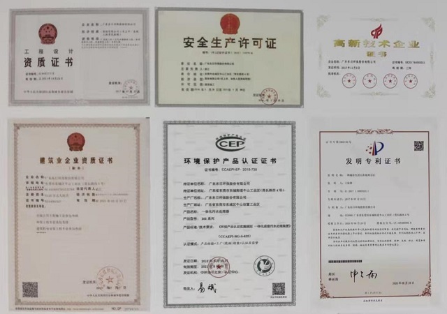 广东东日环保部分资质及专利证书 (2)