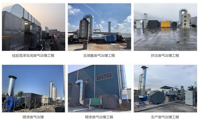 广东绿航环保工程有限公司部分工程案例3