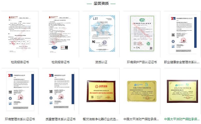 深圳速蓝环保部分荣誉证书