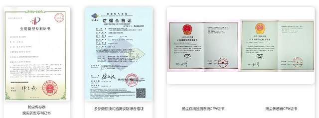 深圳奥斯恩获得的产品证书4