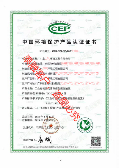 ccep认证