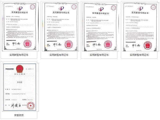 广东华顺环保科技有限公司部分荣誉证书