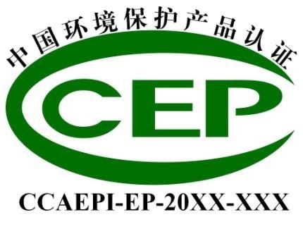ccep环保产品认证