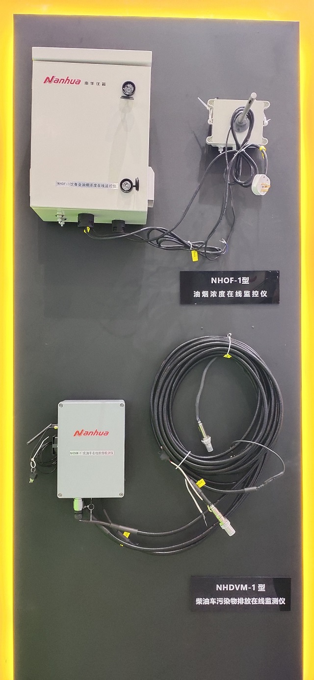 NHEM-1烟气排放连续监测系统