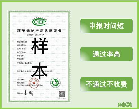 ccep认证代办公司广州泰融