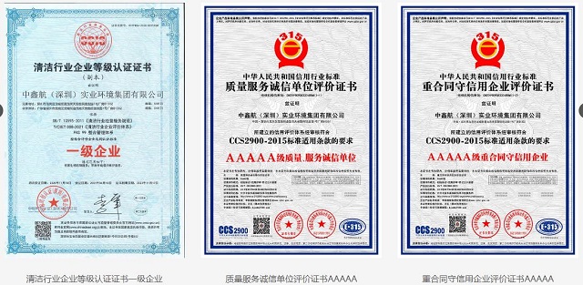 中环协北京认证中心ces认证,中国环境服务认证证书-9深圳市龙吉顺(固体废物处理三级)