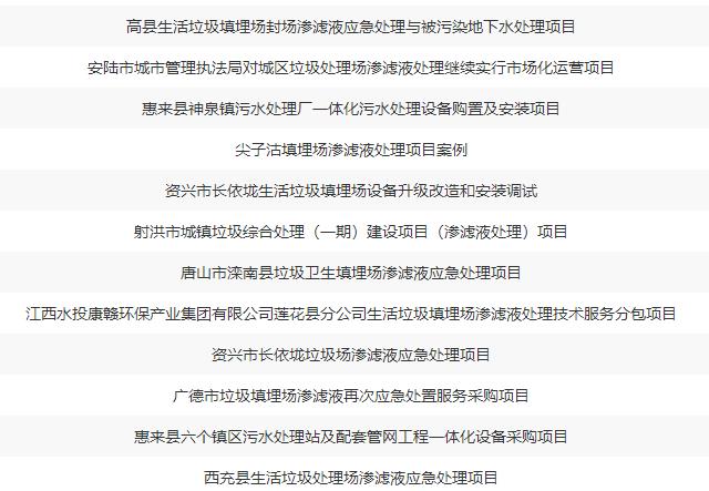 ces认证中国环境服务认证证书-11广东(生活垃圾渗滤液处理设施运营服务二级)