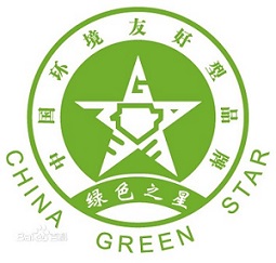 绿色之星产品认证证书标志