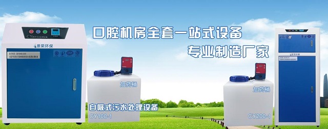 广州泰融环保ccep环保产品认证客户——广州市景荣环保设备工程有限公司
