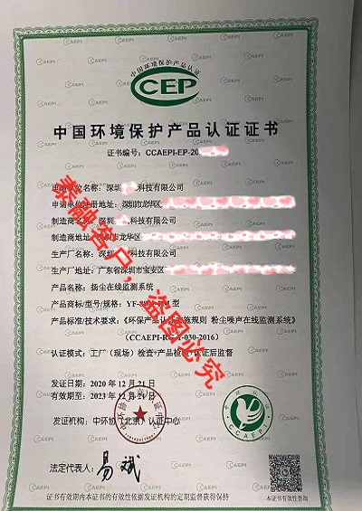 ccep认证-11深圳