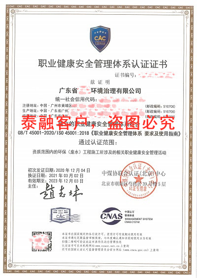 iso认证-质量管理体系认证证书-广东省