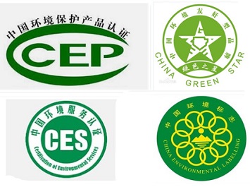 中环协北京认证中心环保认证证书标志