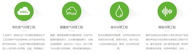 广东绿航环保工程有限公司部分工程案例1