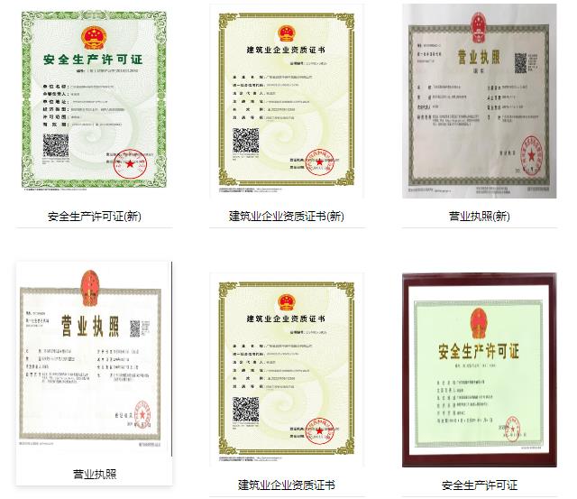广东省环保技术咨询服务能力评价证书4-广东省(临时)