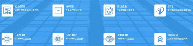 ces认证中国环境服务认证证书-11广东(生活垃圾渗滤液处理设施运营服务二级)